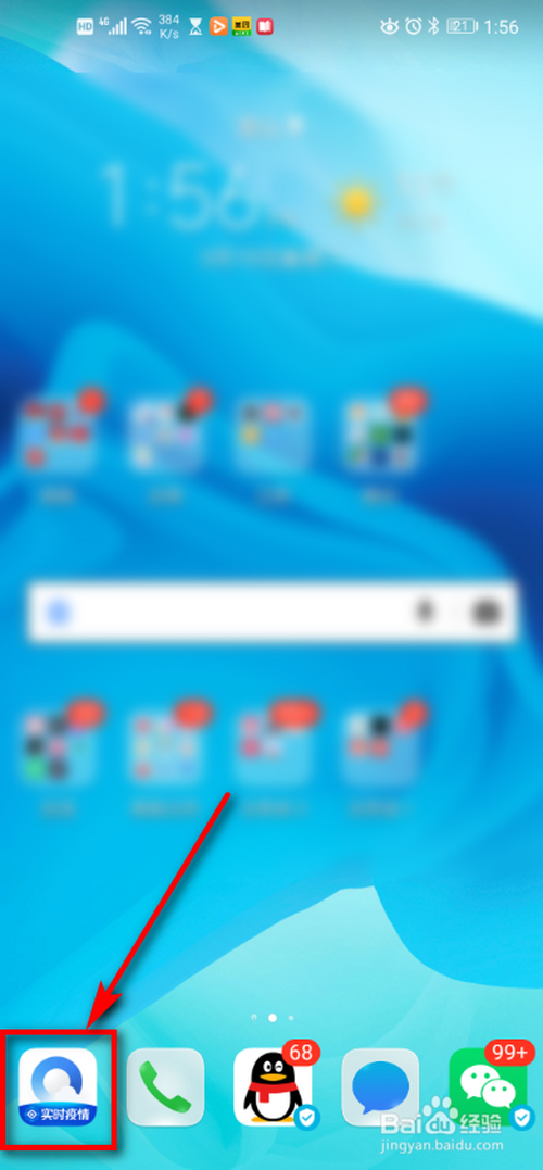 手機QQ瀏覽器在哪打開全屏模式