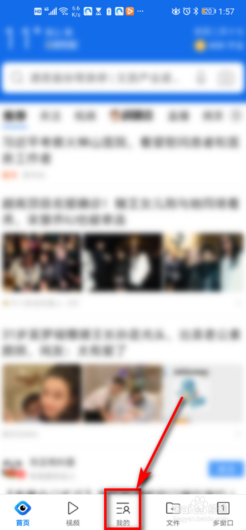 手機QQ瀏覽器在哪打開全屏模式