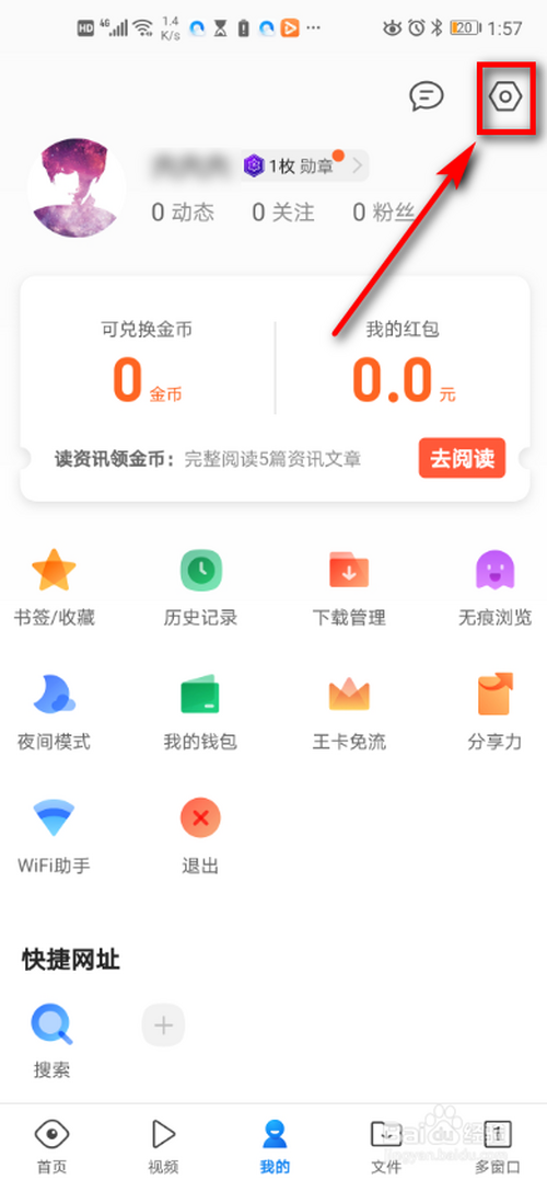 手機QQ瀏覽器在哪打開全屏模式