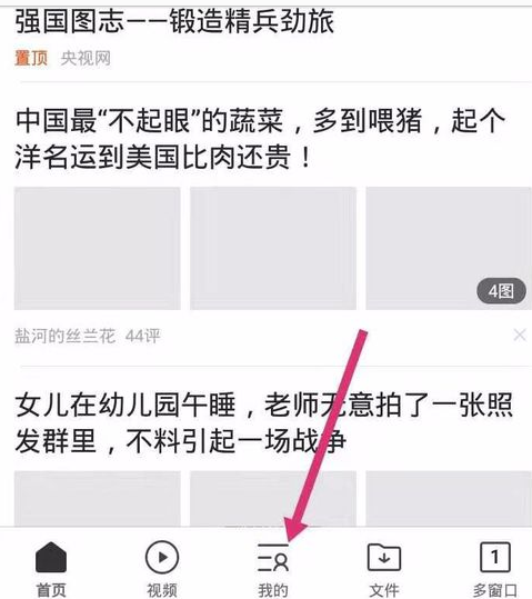 手機(jī)qq瀏覽器開(kāi)啟廣告過(guò)濾功能圖文教程