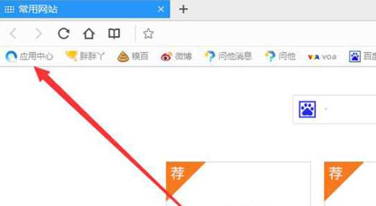 QQ瀏覽器劃詞翻譯功能怎么用