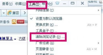 如何清除搜狗瀏覽器緩存