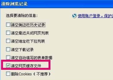 如何清除搜狗瀏覽器緩存