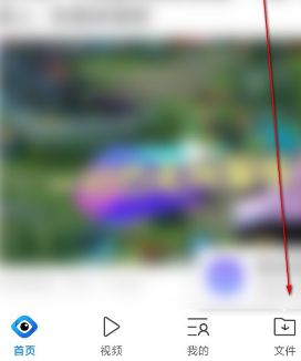 QQ瀏覽器云文件在哪里