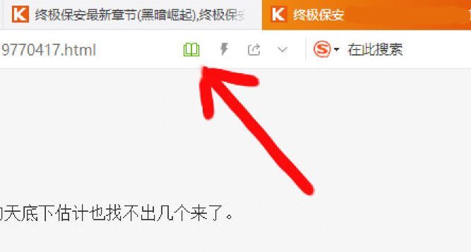 qq瀏覽器自動進入閱讀模式設置教程