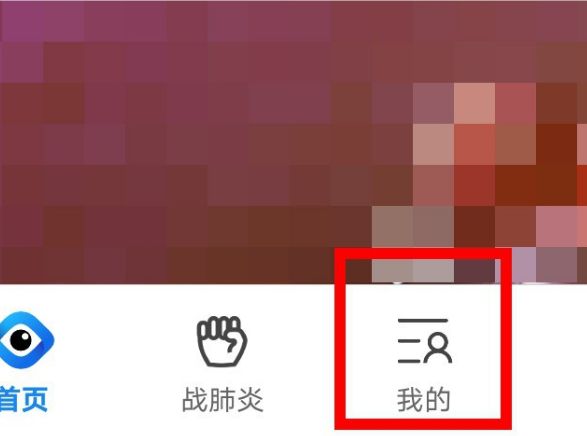 QQ瀏覽器怎么關閉WiFi自動登錄提示