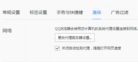 qq瀏覽器器無法正常登錄瀏覽器解決方法