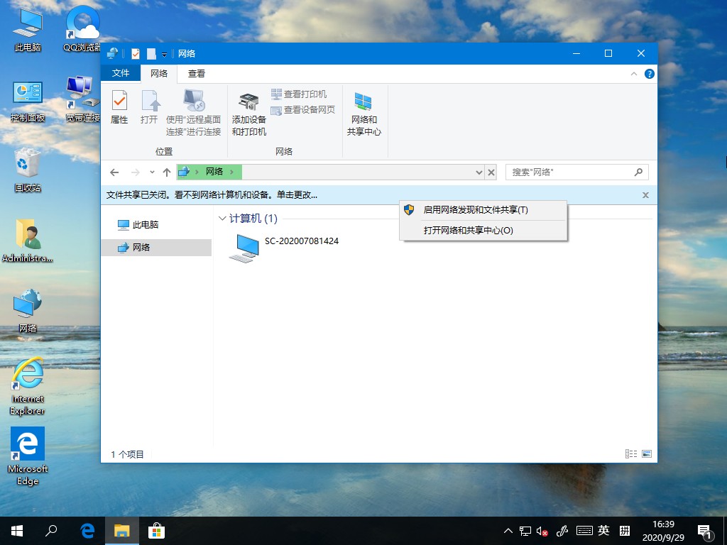 win10專業版沒有家庭組怎么辦？一招幫你解決問題