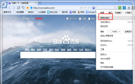 百度瀏覽器如何導(dǎo)出收藏的網(wǎng)址