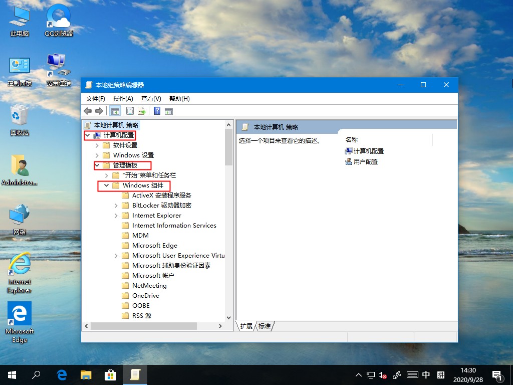 Win10系統(tǒng)游戲無法全屏回彈到桌面的解決方法