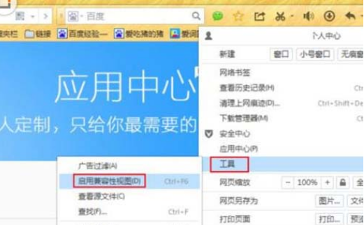 QQ瀏覽器為什么會出現網頁顯示不全