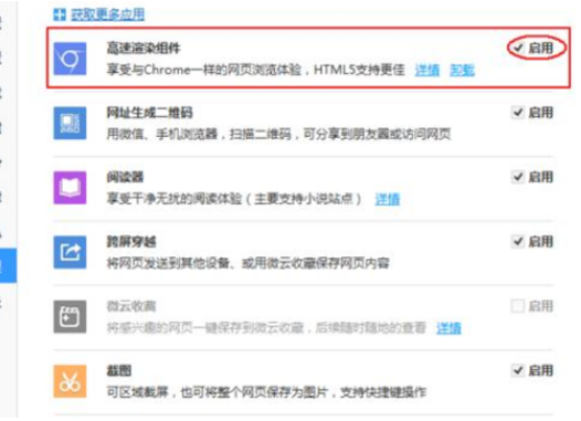QQ瀏覽器為什么會出現網頁顯示不全