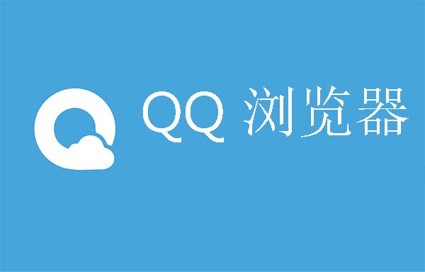 QQ瀏覽器快速修復受損教程