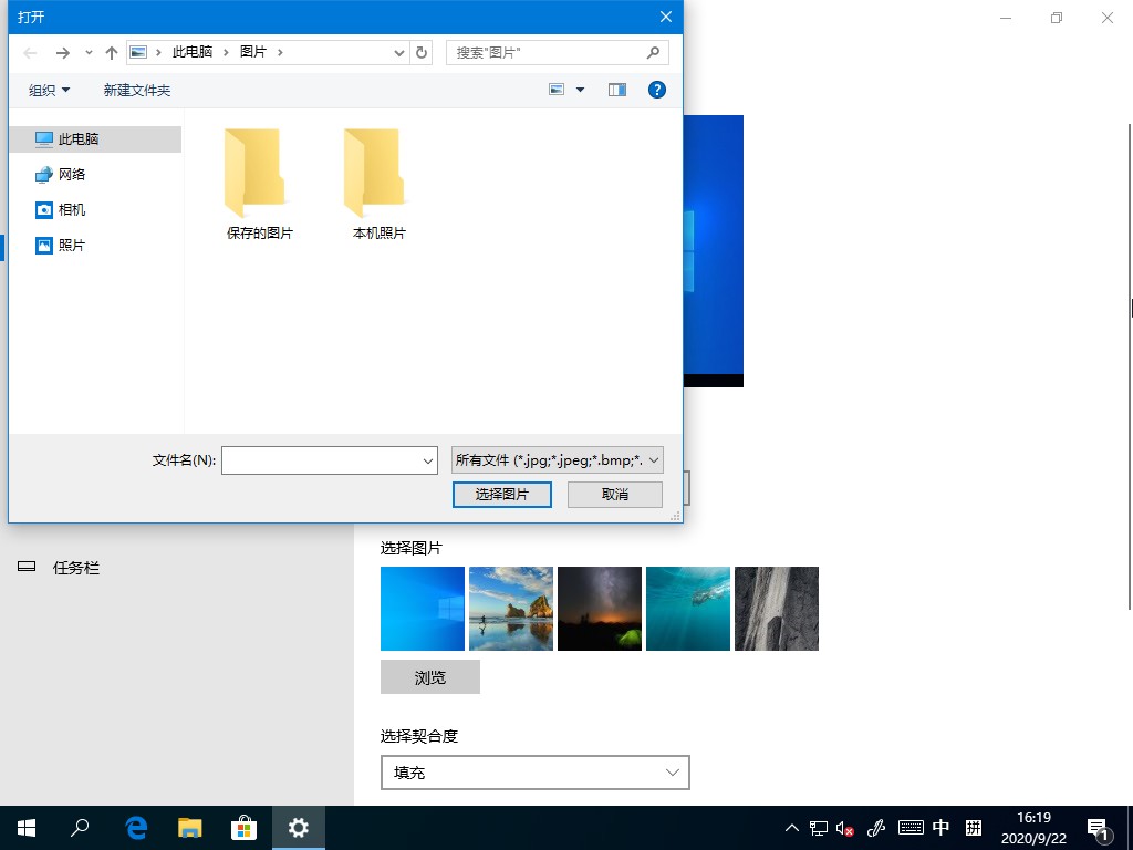 Win10系統如何刪除自定義圖片歷史記錄？