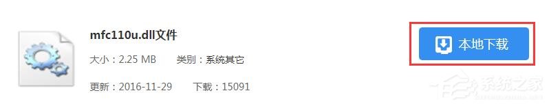 Win7丟失mfc110u.dll怎么辦？向你分享mfc110u.dll丟失的解決方法