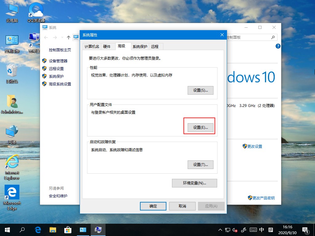 Win10系統如何刪除用戶配置文件？這個方法麻煩收好
