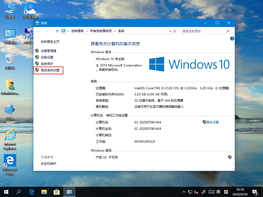 Win10系統如何刪除用戶配置文件？這個方法麻煩收好