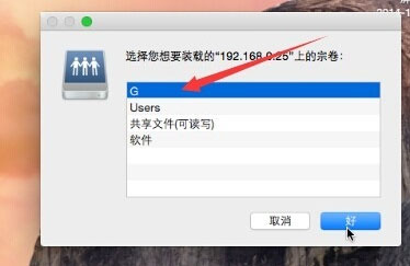 教你一招讓Mac可以訪問Windows共享文件