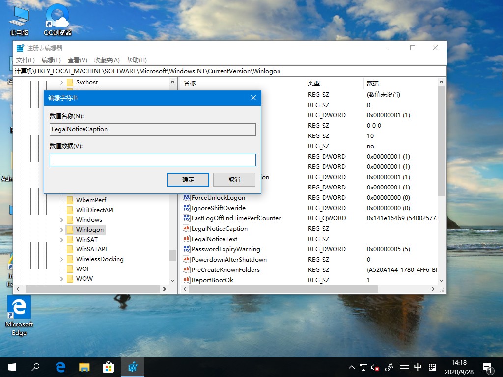 Win10開機(jī)問候語如何更改？歡迎語的更改方法