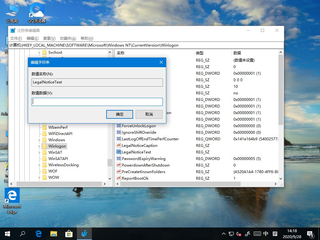 Win10開機(jī)問候語如何更改？歡迎語的更改方法
