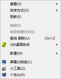 Win7家庭版個性化設置在哪里？個性化找回的方法