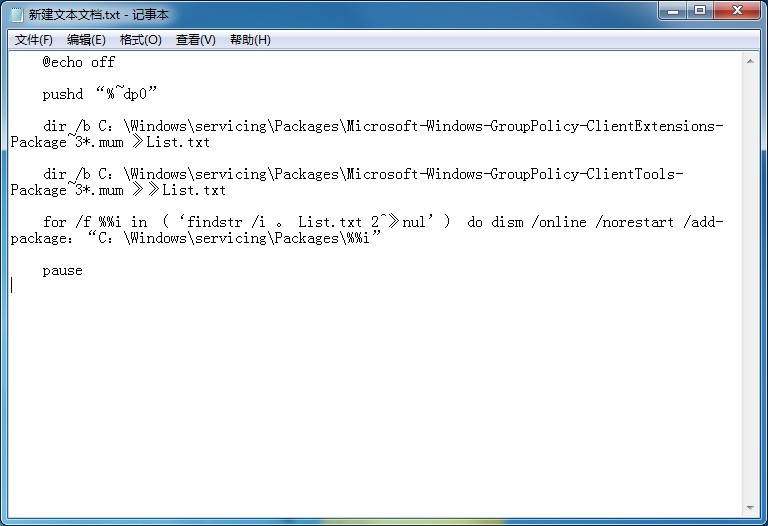 Win10家庭版沒有組策略功能？組策略功能找回的方法