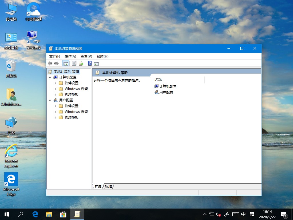 Win10家庭版沒有組策略功能？組策略功能找回的方法