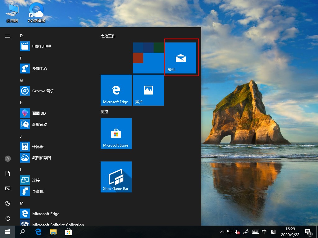 Windows10電子郵件賬戶如何刪除？