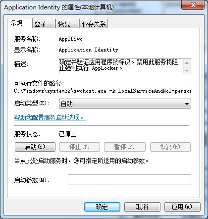 applocker是什么？Win7系統(tǒng)applocker的使用方法