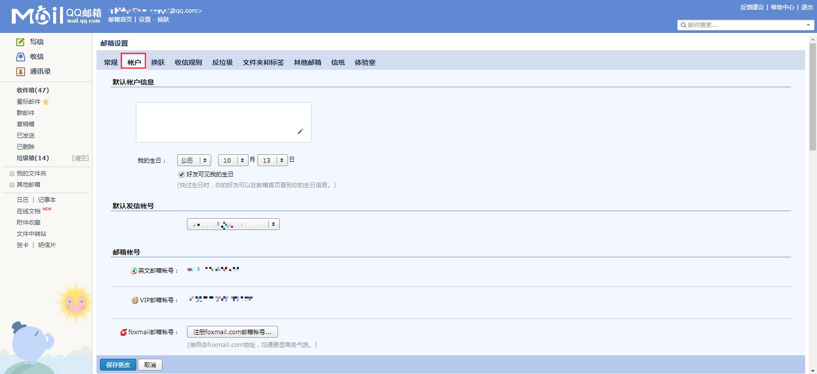 Win10 2004電子郵件賬號如何添加？