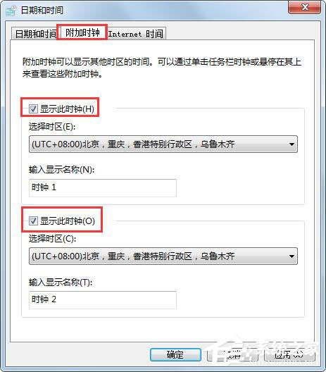 Win7旗艦版怎么添加多個(gè)時(shí)鐘？Win7添加附加時(shí)鐘的方法