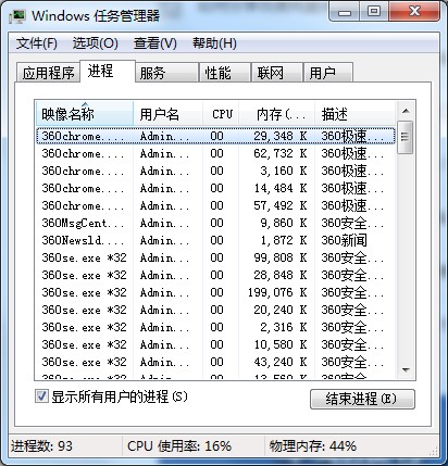 Win7任務(wù)管理器PID的設(shè)置方法