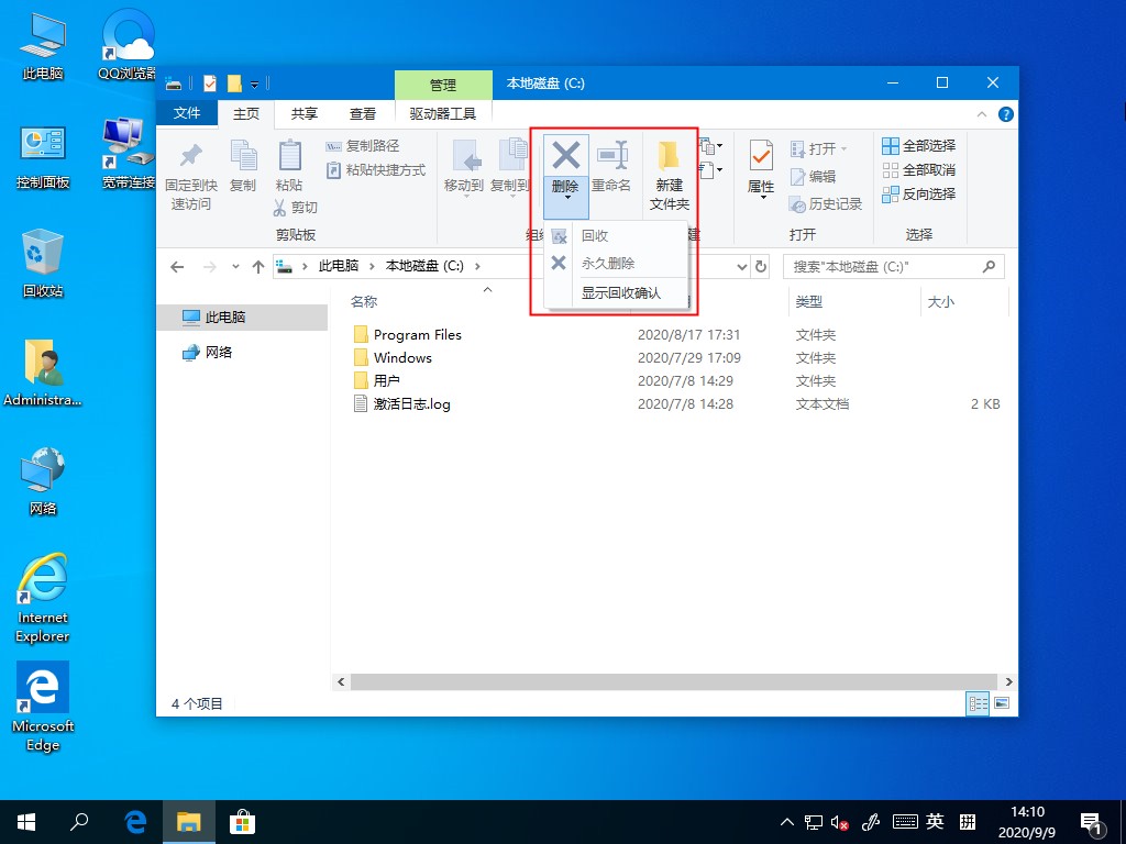 Win10 2004文件刪除不想出現(xiàn)在回收站？永久刪除功能可以考慮下