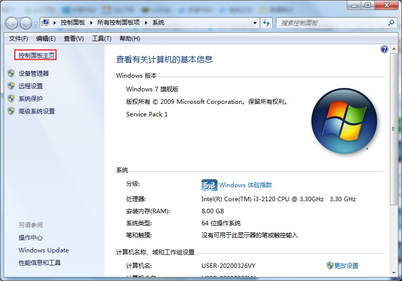 Win7專業版系統重裝后耳機沒有聲音的解決方法