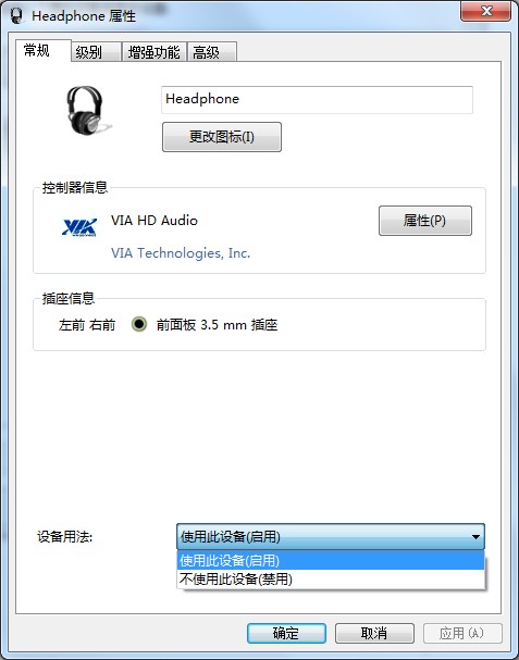 Win7專業版系統重裝后耳機沒有聲音的解決方法