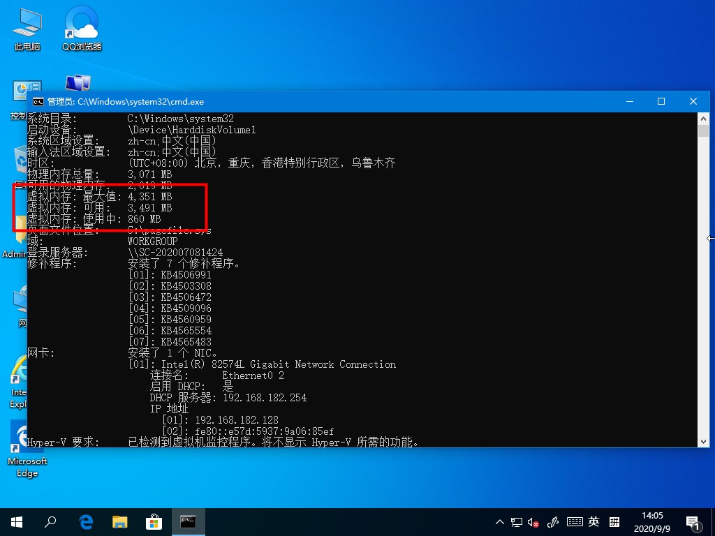 Windows10如何查看虛擬內(nèi)存的使用情況？虛擬內(nèi)存的查看方法