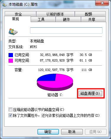 Win7無法復制粘貼？這兩招可以幫你解決問題