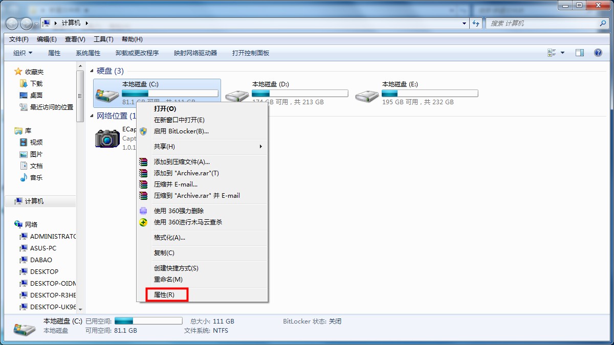 Win7無法復制粘貼？這兩招可以幫你解決問題