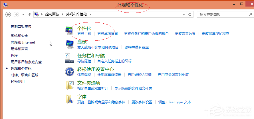 Win8更換圖標(biāo)后想復(fù)原？教你Win8還原默認(rèn)桌面圖標(biāo)的方法