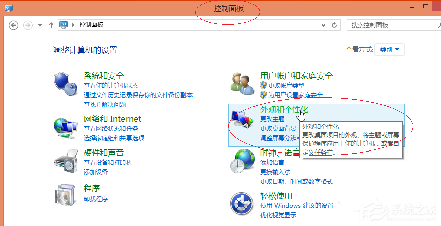 Win8更換圖標(biāo)后想復(fù)原？教你Win8還原默認(rèn)桌面圖標(biāo)的方法