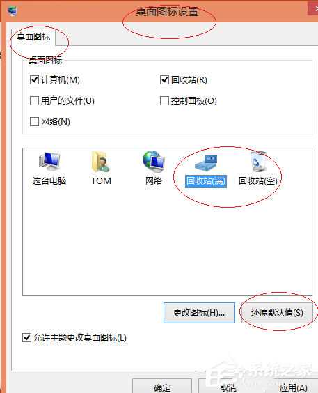 Win8更換圖標(biāo)后想復(fù)原？教你Win8還原默認(rèn)桌面圖標(biāo)的方法