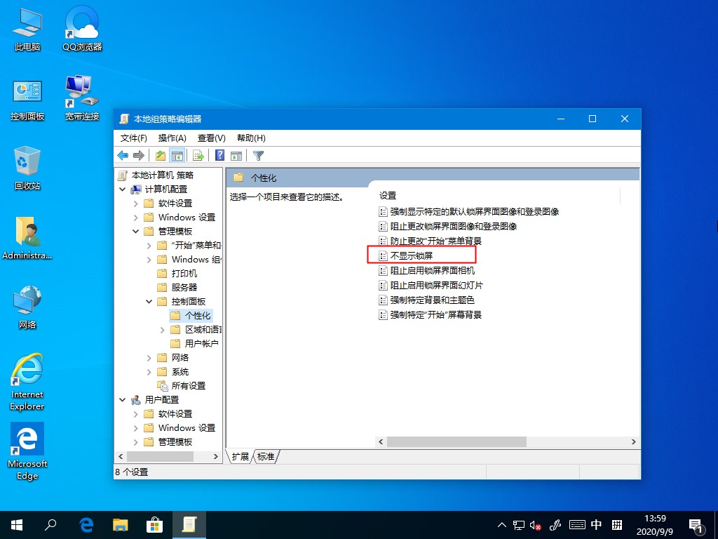 Win10主題更改后背景色無法變更？這個設置麻煩禁用下