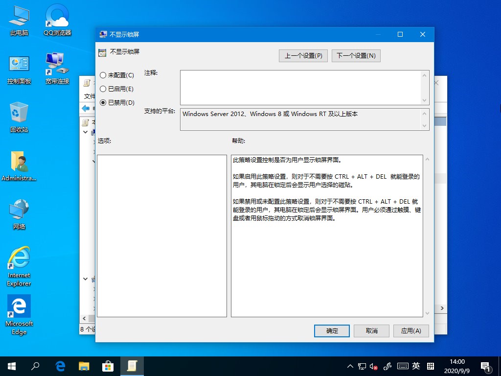 Win10主題更改后背景色無法變更？這個設置麻煩禁用下