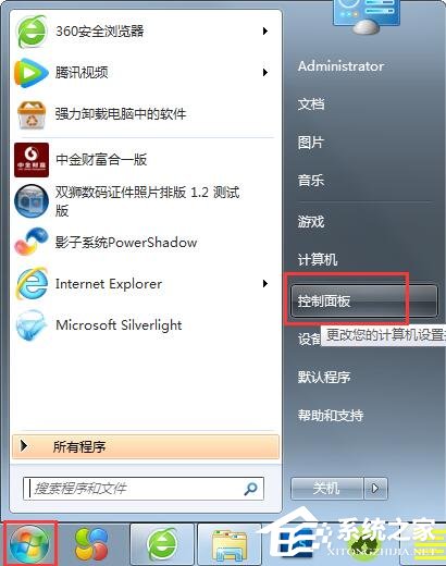 Win7性能信息和工具在哪里？打開性能信息和工具的兩個方法！