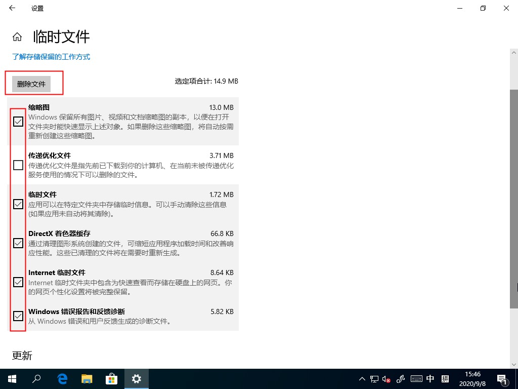 Win10 2004如何清理系統(tǒng)緩存？Win10自帶清理緩存功能了解下