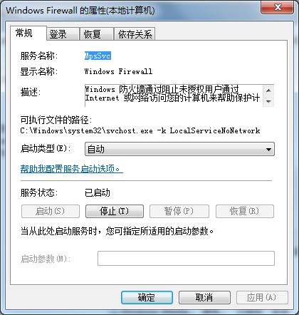 Win7系統防火墻設置不了？這個方法可以幫你解決設置問題