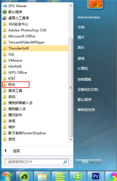 Windows7鍵盤失靈怎么辦？先使用虛擬鍵盤應急下