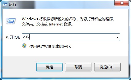 Windows7鍵盤失靈怎么辦？先使用虛擬鍵盤應急下