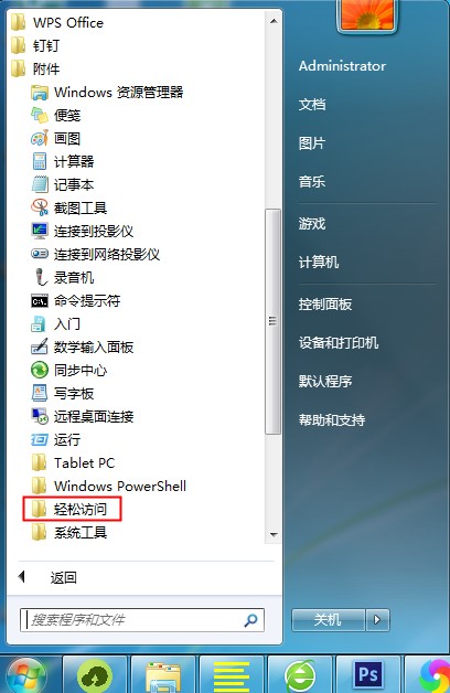 Windows7鍵盤失靈怎么辦？先使用虛擬鍵盤應急下