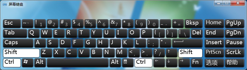 Windows7鍵盤失靈怎么辦？先使用虛擬鍵盤應急下